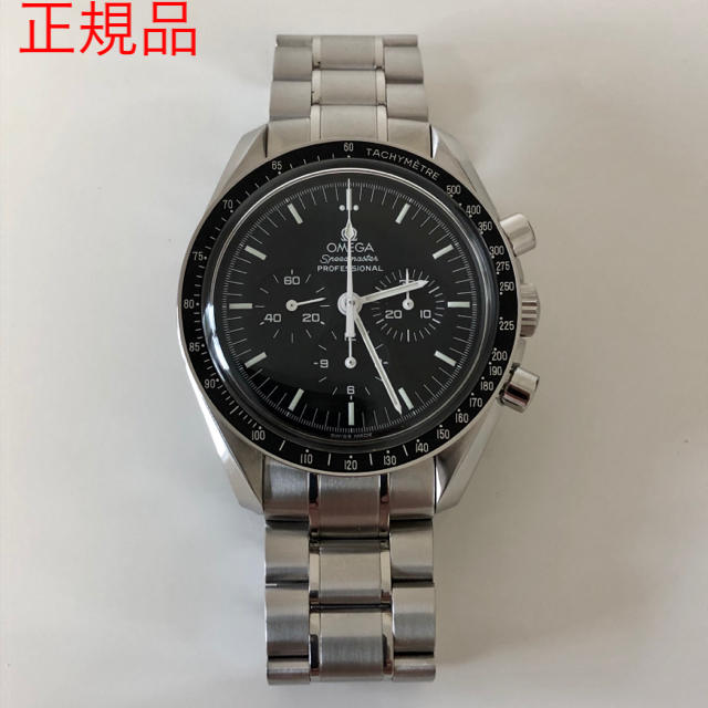 OMEGA(オメガ)の【美品】 オメガ スピードマスター プロフェッショナル 3570.50 メンズの時計(腕時計(アナログ))の商品写真