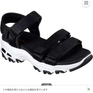 スケッチャーズ(SKECHERS)のSKECHERS サンダル こっぺ様専用(サンダル)