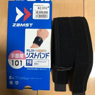 ザムスト(ZAMST)のザムスト リストバンド(その他)