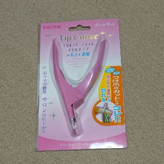 チップカッター(ネイル用品)