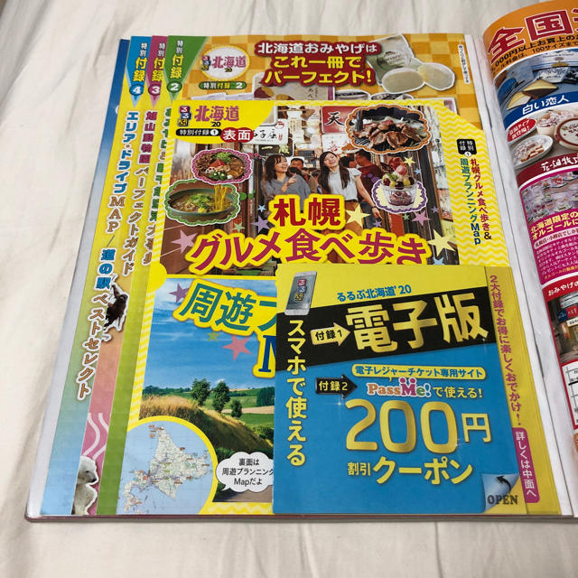 《最新》るるぶ 北海道 '20年版 今こそ行きたい！感動の大地へ エンタメ/ホビーの本(地図/旅行ガイド)の商品写真