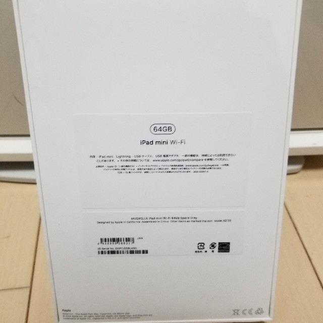 スマホ/家電/カメラiPad mini5 未使用　新品　未開封！