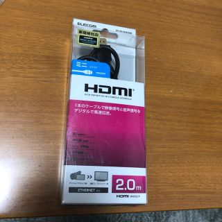 エレコム(ELECOM)のHDMIケーブル 2メートルの出品です。(映像用ケーブル)