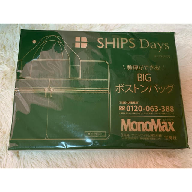 SHIPS(シップス)のMonoMax 付録 SHIPS Days 整理ができる BIGボストンバッグ メンズのバッグ(ボストンバッグ)の商品写真