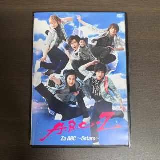 エービーシーズィー(A.B.C-Z)のA.B.C-Z/Za ABC～5stars～(ミュージック)