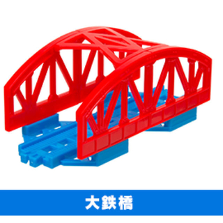 タカラトミーアーツ(T-ARTS)のカプセルプラレール トーマス   大鉄橋(電車のおもちゃ/車)
