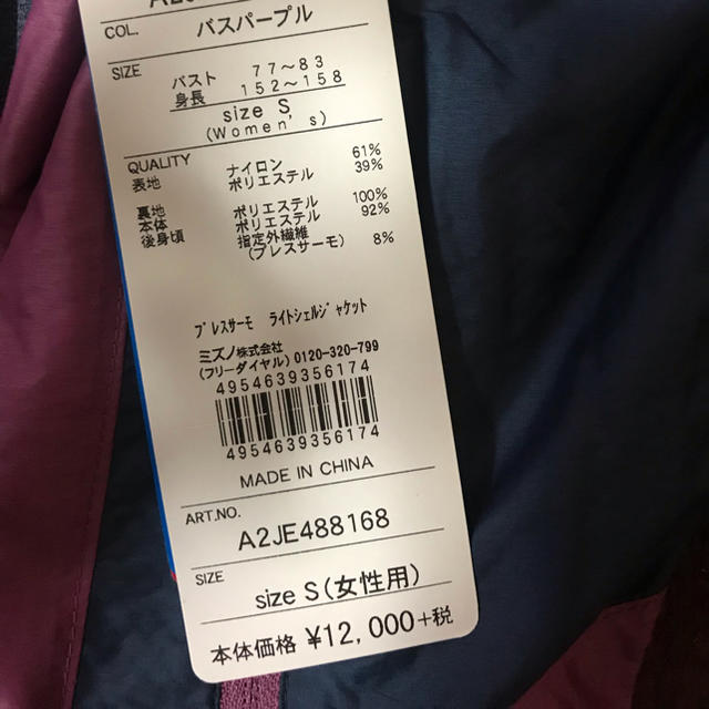 MIZUNO(ミズノ)の新品 ミズノ アウトドア ライトフレックス ベスト レディース S レディースのジャケット/アウター(その他)の商品写真