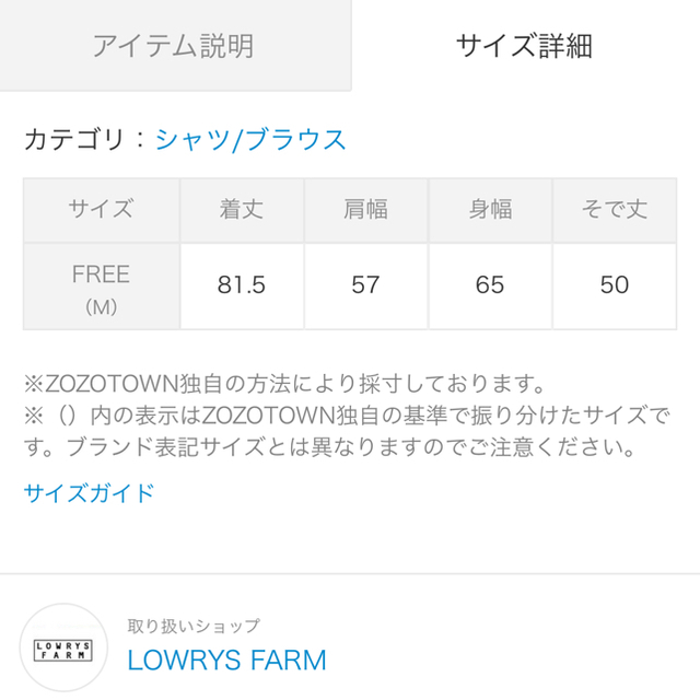 LOWRYS FARM(ローリーズファーム)のローリーズファーム フレンチリネンcpoシャツ レディースのトップス(シャツ/ブラウス(長袖/七分))の商品写真