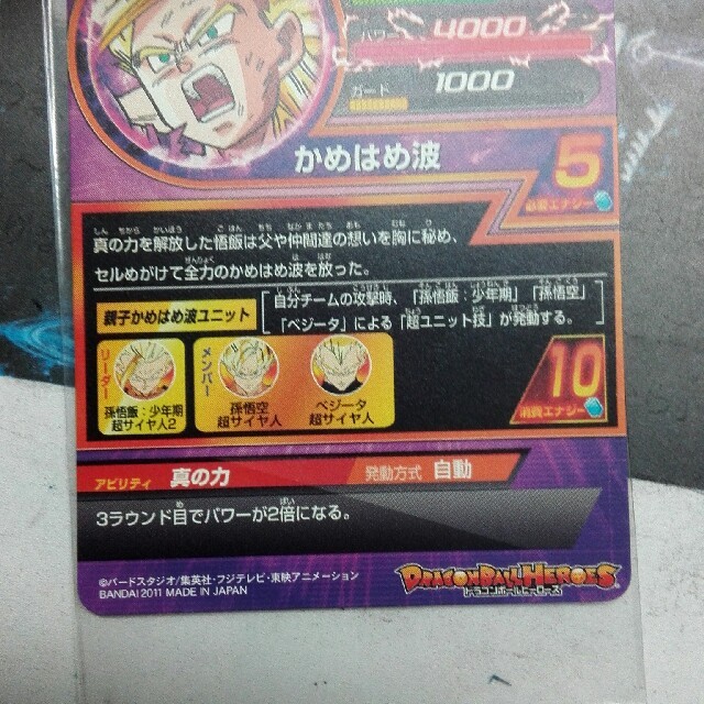 ドラゴンボールヒーローズダンクさん専用 エンタメ/ホビーのトレーディングカード(シングルカード)の商品写真