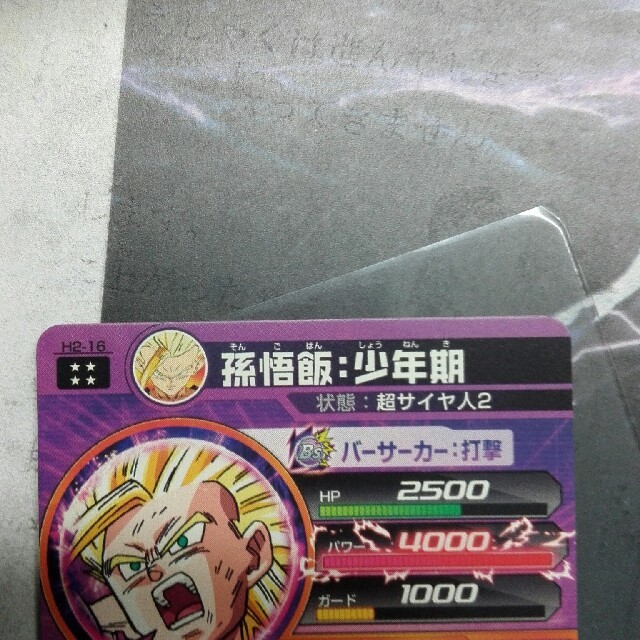 ドラゴンボールヒーローズダンクさん専用 エンタメ/ホビーのトレーディングカード(シングルカード)の商品写真