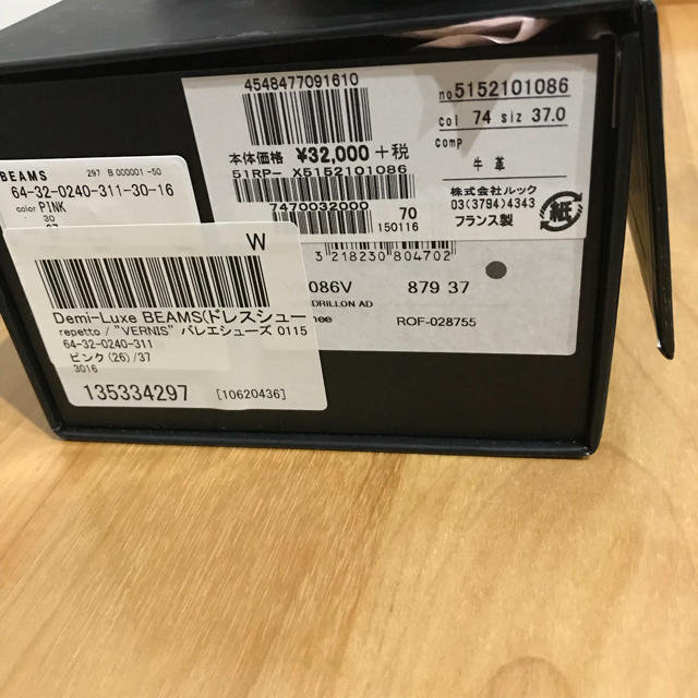 レペットBB(サンドリヨン)⭐️箱あり新品未使用品 バレエシューズ レペットBB(サンドリヨン)⭐️箱あり新品未使用品 バレエシューズ