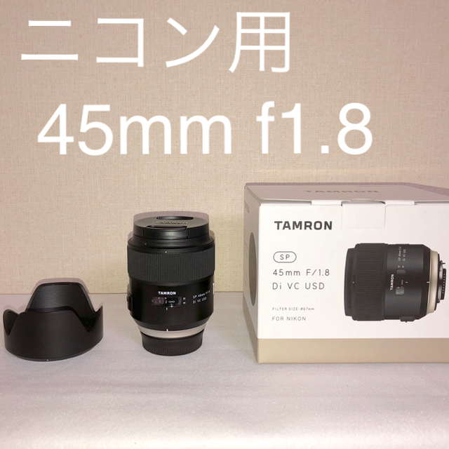 【ニコン用】タムロン レンズ 45mm f1.8 Di VC USDカメラ