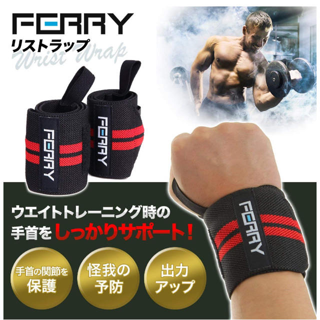 ♢ぺい様専用♢フェリー美品リストラップ♢ スポーツ/アウトドアのトレーニング/エクササイズ(トレーニング用品)の商品写真