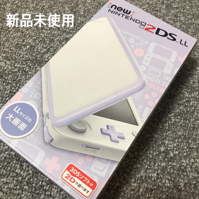 【新品未使用】Newニンテンドー2DS LL ホワイト×ラベンダー