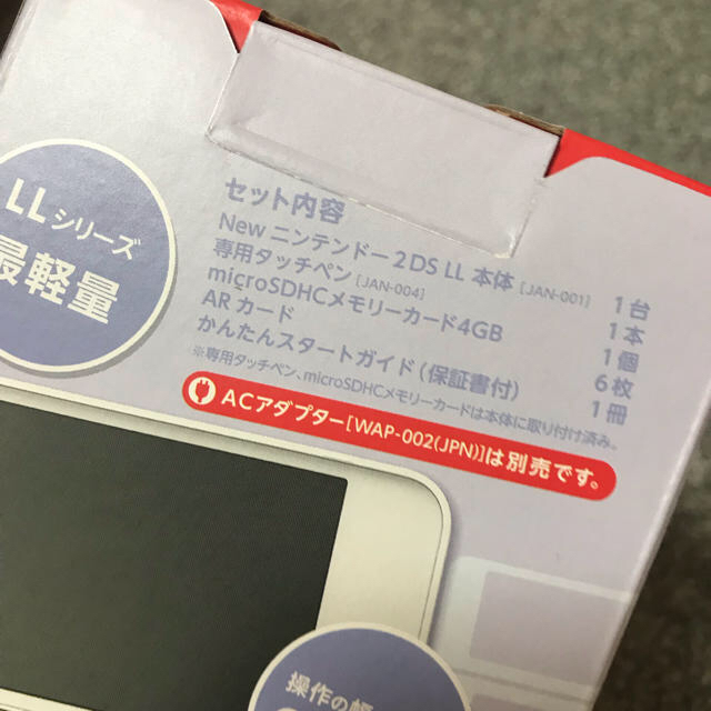 【新品未使用】Newニンテンドー2DS LL ホワイト×ラベンダー 2