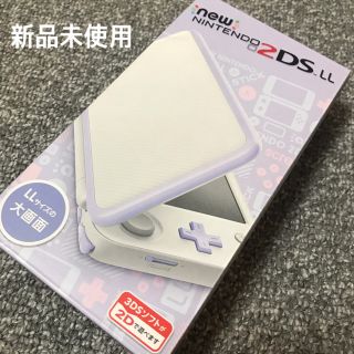 ニンテンドー2DS(ニンテンドー2DS)の【新品未使用】Newニンテンドー2DS LL ホワイト×ラベンダー(携帯用ゲーム機本体)