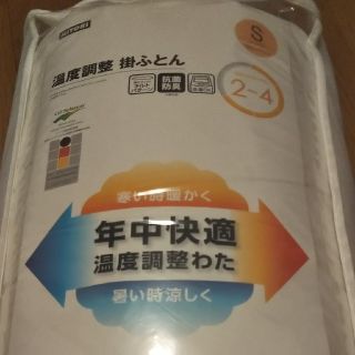 ニトリ(ニトリ)のニトリ掛け布団 年中用シングル 新品未使用(布団)