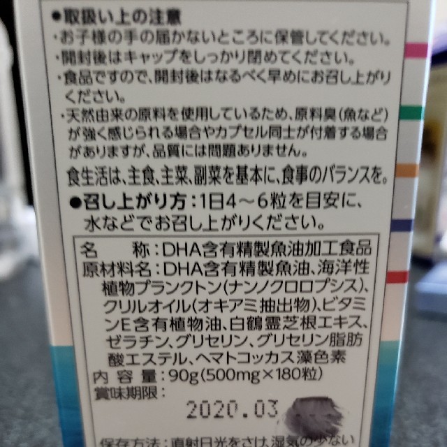 ARSOA(アルソア)の【Mさま専用】アルソア ライフォリジン オメガ３ 食品/飲料/酒の健康食品(その他)の商品写真