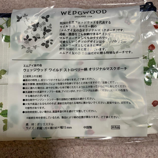 WEDGWOOD(ウェッジウッド)のWEDGWOOD ティシュ入れ付きマスクケース インテリア/住まい/日用品のインテリア小物(小物入れ)の商品写真