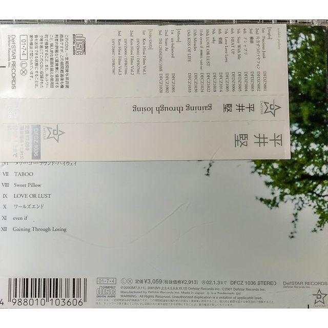 ｇａｉｎｉｎｇ　ｔｈｒｏｕｇｈ　ｌｏｓｉｎｇ 平井堅 エンタメ/ホビーのCD(ポップス/ロック(邦楽))の商品写真