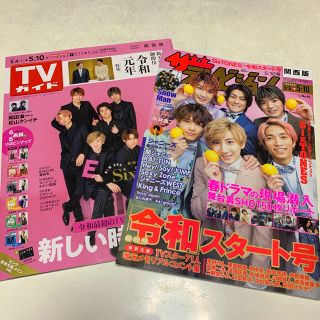 ジャニーズジュニア(ジャニーズJr.)の週刊TVガイド 週刊ザテレビジョン 関西版 2冊セット(アート/エンタメ/ホビー)