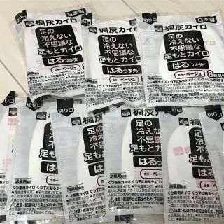 足用 貼るカイロ 10枚 ②(日用品/生活雑貨)