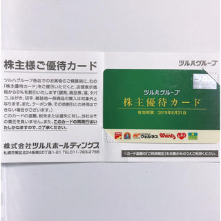 ツルハグループ 株主優待カード 5%割引 1枚(ショッピング)