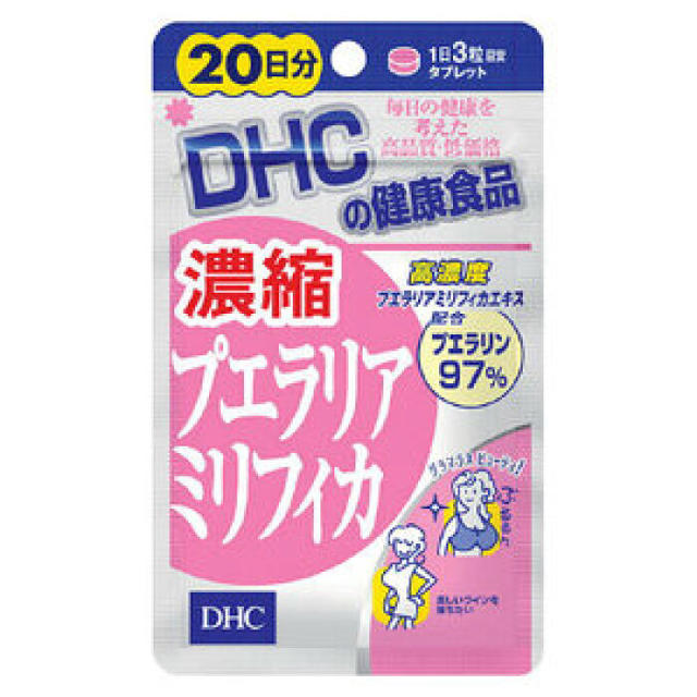 DHC(ディーエイチシー)のDHC 濃縮プエラリアミリフィカ 20日分×3 コスメ/美容のコスメ/美容 その他(その他)の商品写真