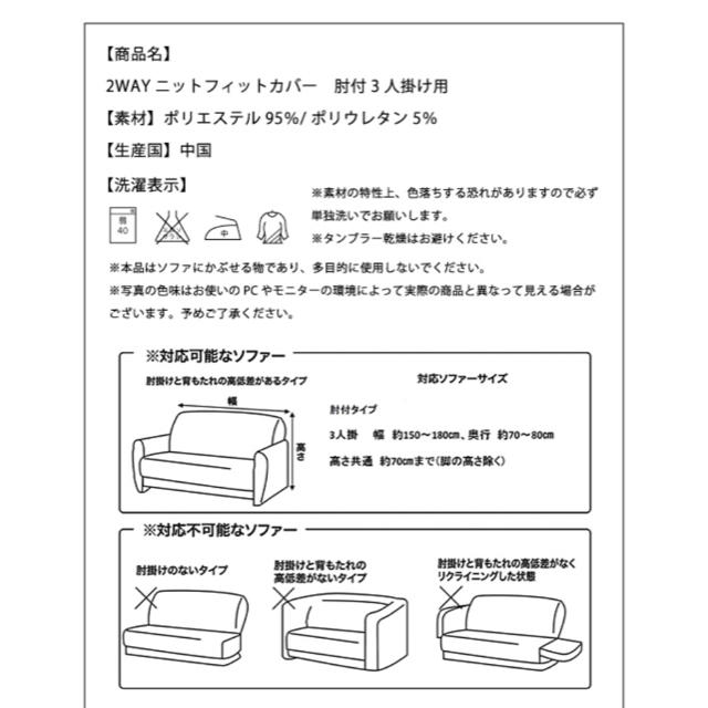 ソファーカバー 3人掛け 肘付き 伸縮 北欧 ソファー カバー インテリア/住まい/日用品のソファ/ソファベッド(ソファカバー)の商品写真