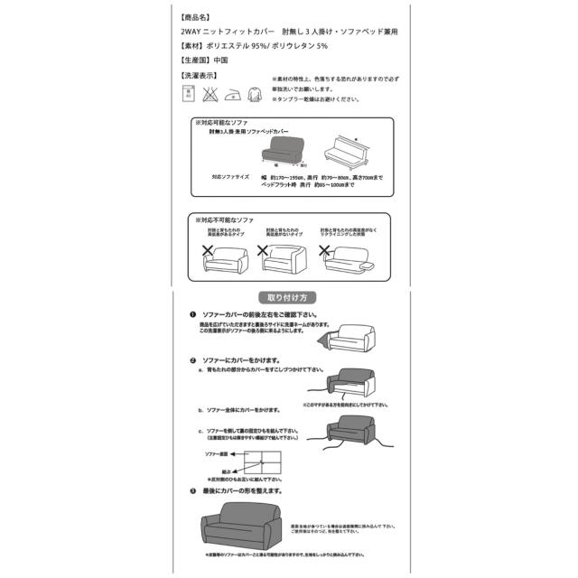 ソファーカバー 3人掛け 肘付き 伸縮 北欧 ソファー カバー インテリア/住まい/日用品のソファ/ソファベッド(ソファカバー)の商品写真