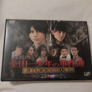 ヘイセイジャンプ(Hey! Say! JUMP)のお取り置き商品 金田一少年の事件簿DVD2種(TVドラマ)