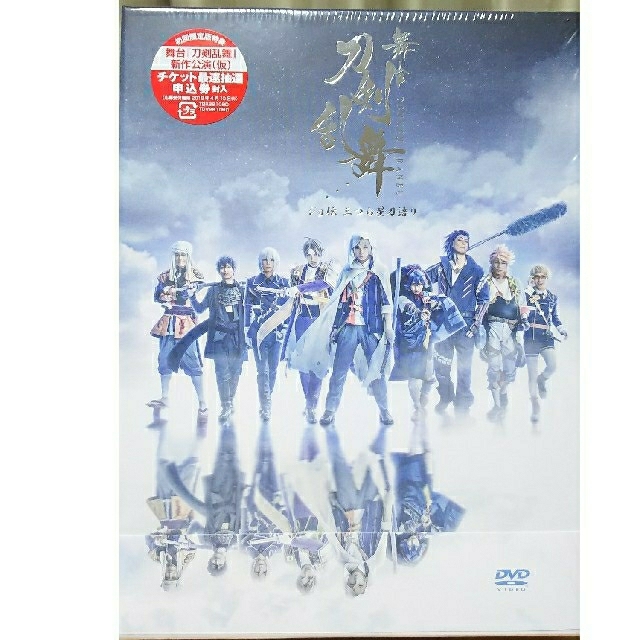 DVD/ブルーレイ舞台 刀剣乱舞 ジョ伝 三つら星刀語り DVD