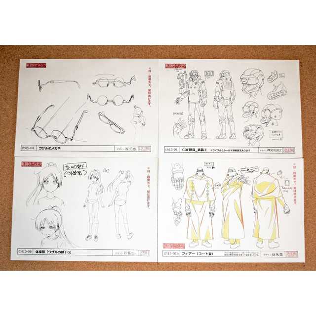 紅殻のパンドラ 設定資料