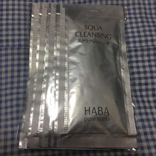 ハーバー(HABA)のHABA スクワクレンジング 7ml×6個セット(クレンジング/メイク落とし)