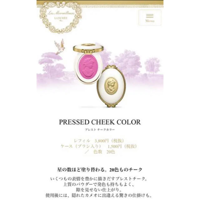 LADUREE(ラデュレ)のラデュレ プレストチークカラー 23番 コスメ/美容のベースメイク/化粧品(チーク)の商品写真