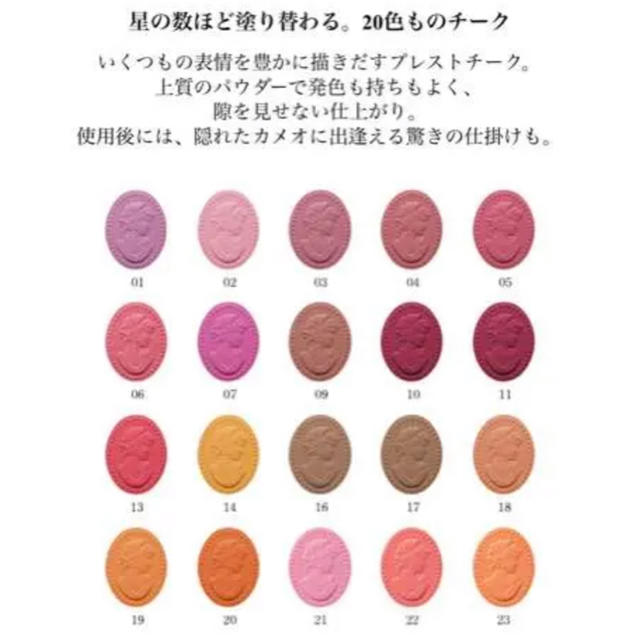 LADUREE(ラデュレ)のラデュレ プレストチークカラー 23番 コスメ/美容のベースメイク/化粧品(チーク)の商品写真