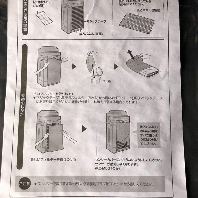 SHARP(シャープ)のシャープ空気清浄機使い捨てプレフィルター❣️ スマホ/家電/カメラの生活家電(空気清浄器)の商品写真