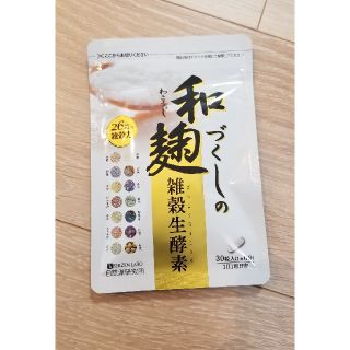 和麹づくしの雑穀生酵素(ダイエット食品)