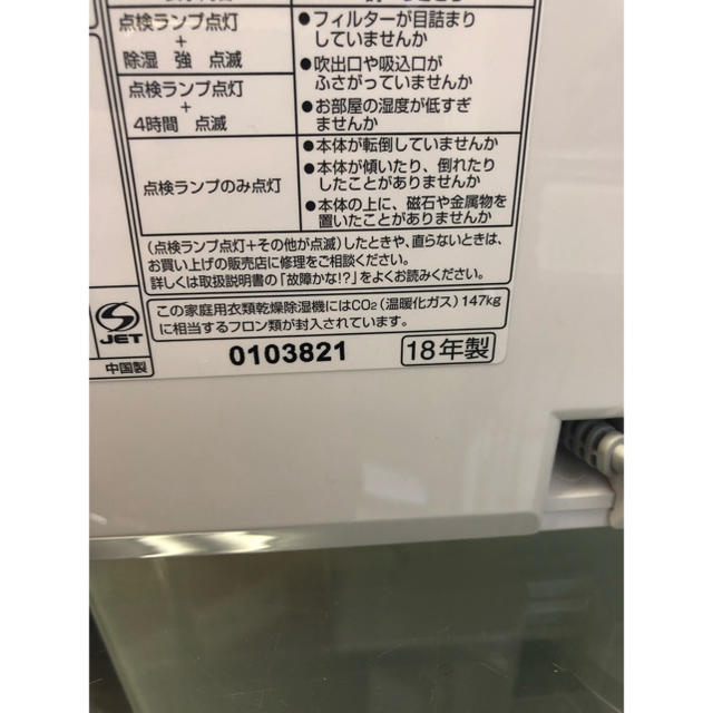 Panasonic(パナソニック)の【美品】Panasonic F-YHPX120 衣類乾燥除湿機 2018年製 スマホ/家電/カメラの生活家電(衣類乾燥機)の商品写真