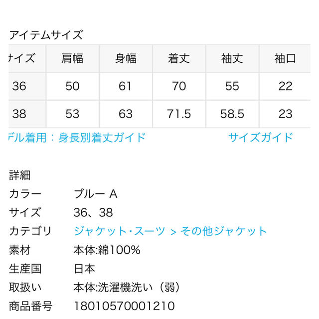 L'Appartement DEUXIEME CLASSE(アパルトモンドゥーズィエムクラス)の●y&j0103様専用です● メンズのジャケット/アウター(Gジャン/デニムジャケット)の商品写真