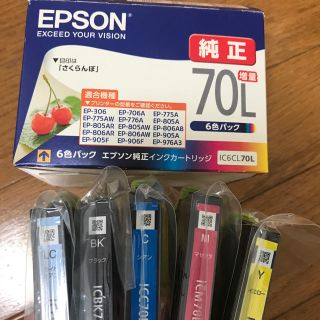 エプソン(EPSON)のエプソン純正インクカートリッジ70L(その他)