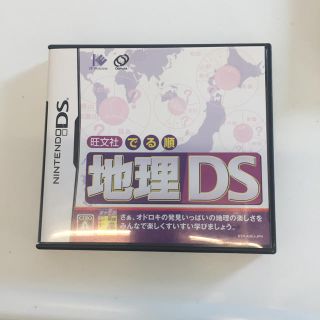 オウブンシャ(旺文社)の旺文社 DS(携帯用ゲームソフト)