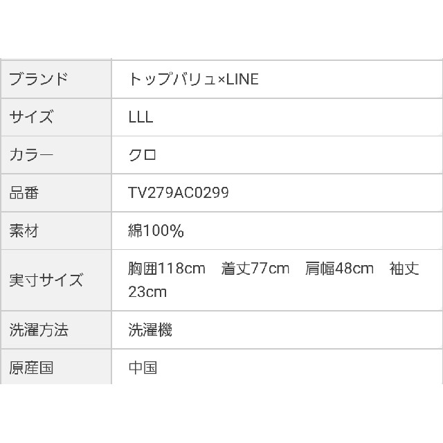 Aeon 新品未使用品 愛しすぎて大好きすぎる Tシャツ 黒 Lllサイズ の通販 By プロフィール必読 イオンならラクマ Aeon 新品未使用品 愛しすぎて大好きすぎる Tシャツ 黒 Lllサイズ の通販 By プロフィール必読 イオンならラクマ