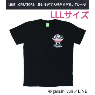 イオン(AEON)の【新品未使用品】愛しすぎて大好きすぎる Tシャツ 黒 LLLサイズ (キャラクターグッズ)