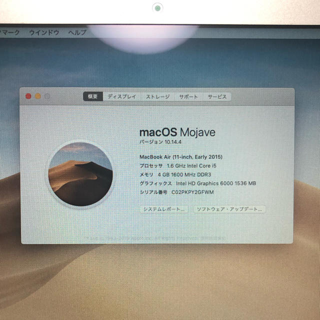 MacBook Air 11インチ 2