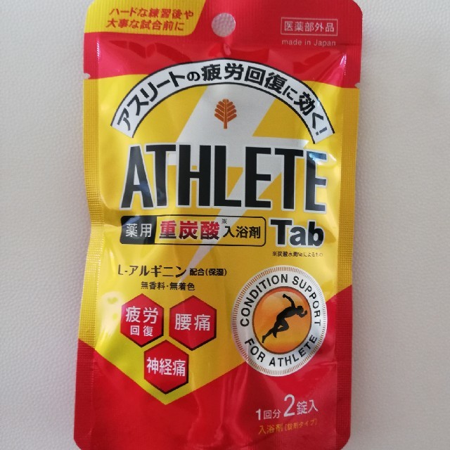 アスリートタブ 重炭酸入浴剤 の通販 By もっち S Shop ラクマ アスリートタブ 重炭酸入浴剤 の通販 By もっち S Shop ラクマ