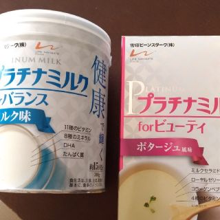 プラチナミルクセット(その他)