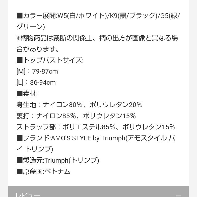 AMO'S STYLE(アモスタイル)のさーこ様専用  AMO'S STYLE きゅっとキュート コサージュ 2点セット レディースの下着/アンダーウェア(その他)の商品写真