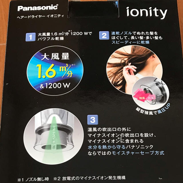 Panasonic(パナソニック)のパナソニックドライヤー新品 スマホ/家電/カメラの美容/健康(ドライヤー)の商品写真