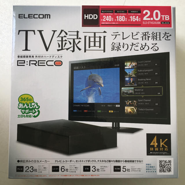 ELECOM(エレコム)の新品未使用☆外付けハードディスク スマホ/家電/カメラのテレビ/映像機器(その他)の商品写真